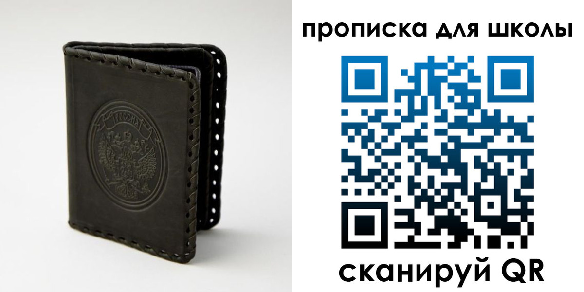 пропишу в квартире в Белово