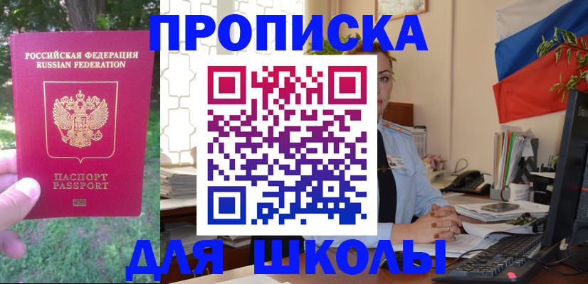 прописка паспорт в Белово