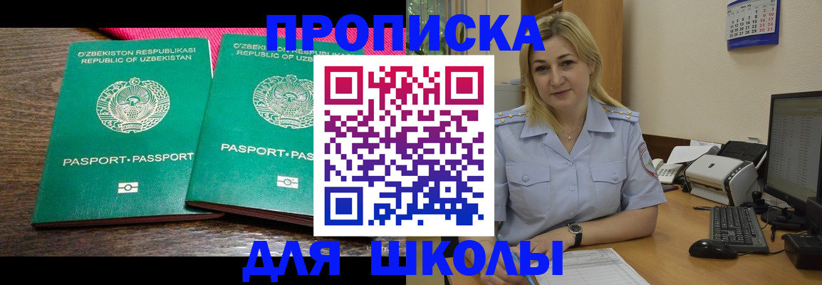 временная регистрация адрес в Белово